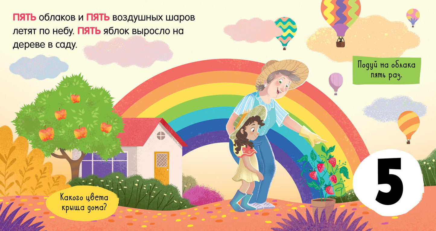 Найди и покажи, малыш. Цифры. Я играю и считаю до 10