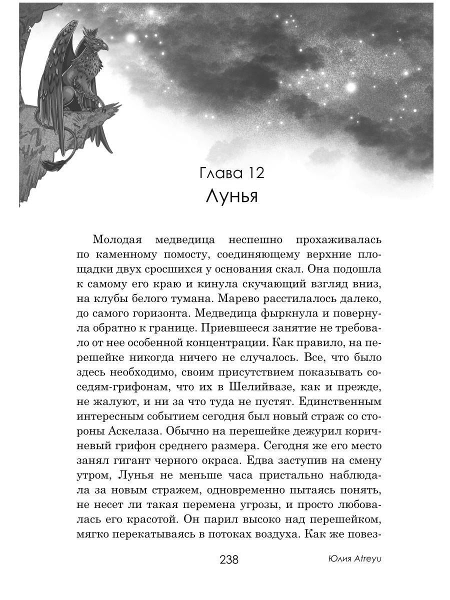 Под знаком огня