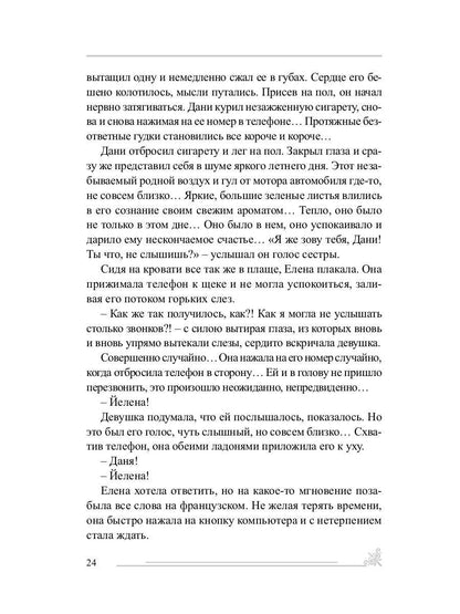 Та суть…: сборник