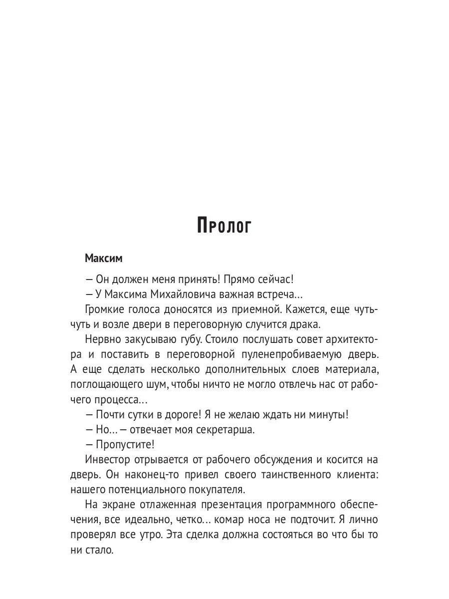 Срочно! Женюсь на вашей маме 2+1