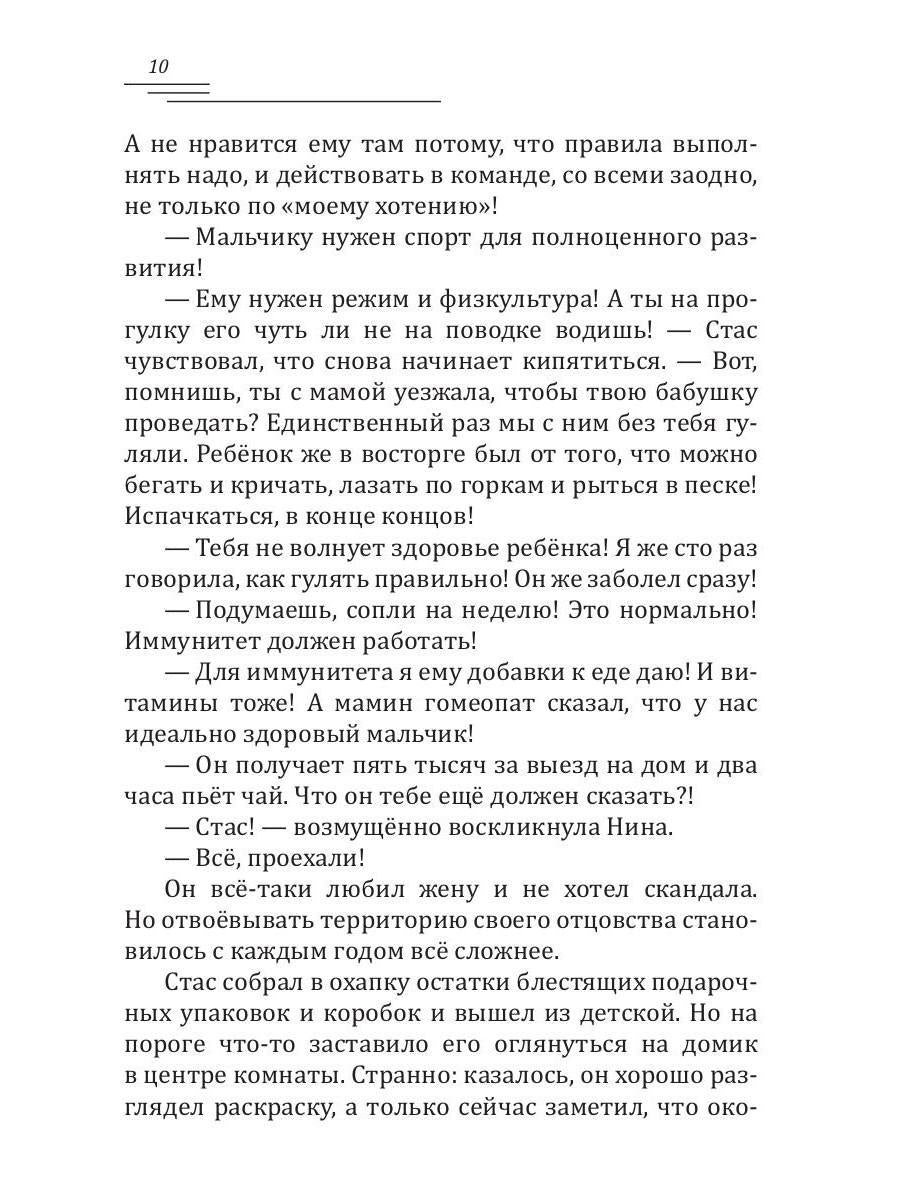 Полянский. Детектив-медиум