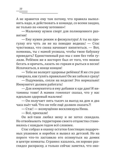 Полянский. Детектив-медиум