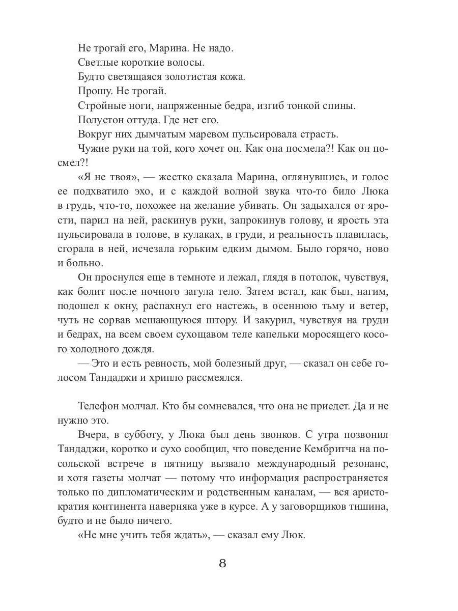 Королевская кровь - 3: Проклятый трон (с автографом)