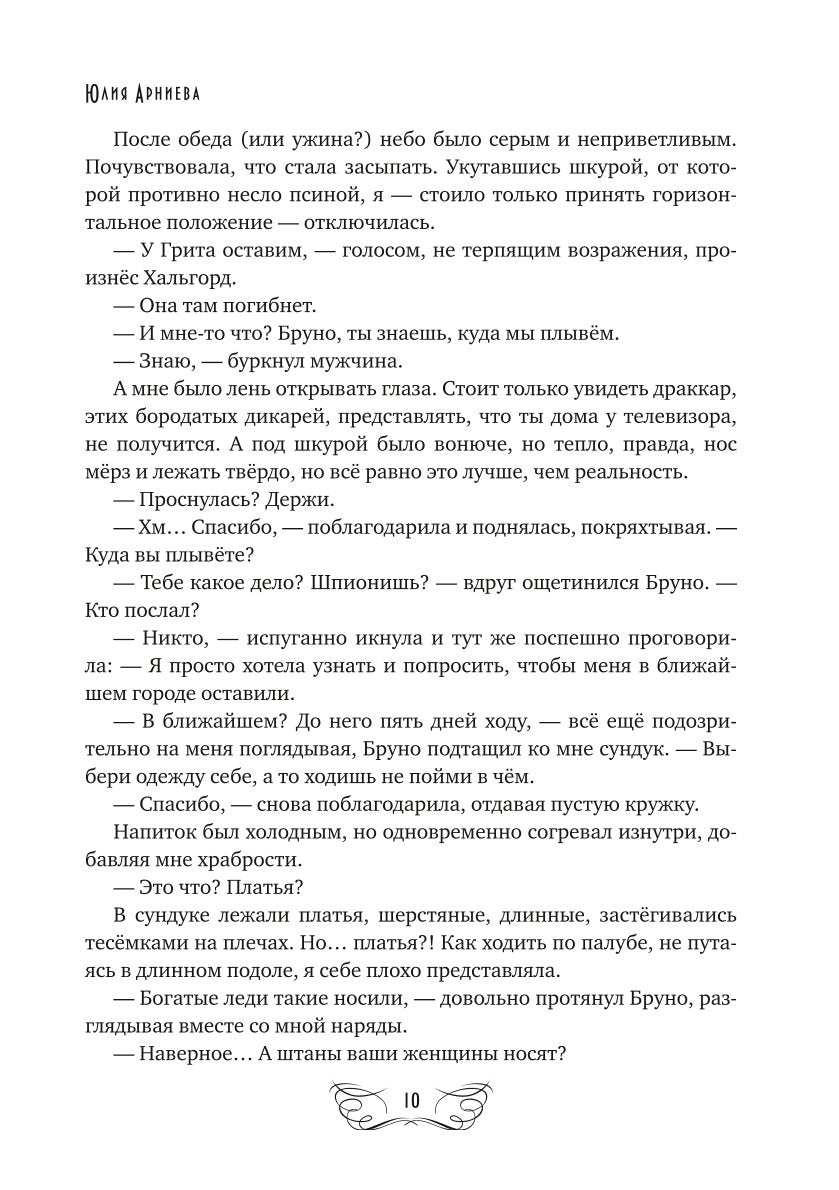 Холодное сердце Хальгорда