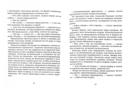 Созвездие Козлотура