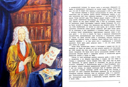 Где живет единорог? или Зоологические истории