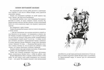 Городок сорванцов: повесть. Голицын С.М.