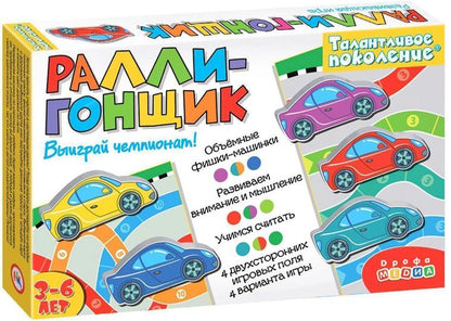 Дрофа. Талантливое поколение "Ралли-гонщик" арт.3919