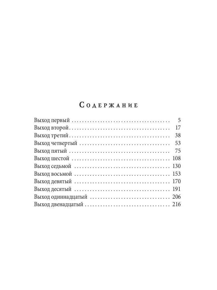 Рип.ЛжеНевесты.Невеста на выход