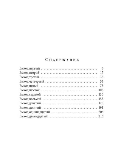 Рип.ЛжеНевесты.Невеста на выход