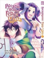 Восхождение Героя Щита т4/Tate no Yuusha no Nariag