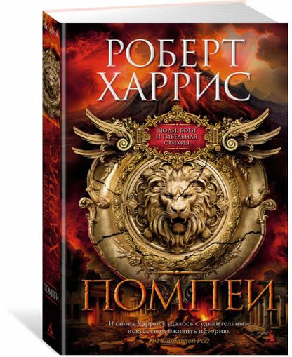 Помпеи