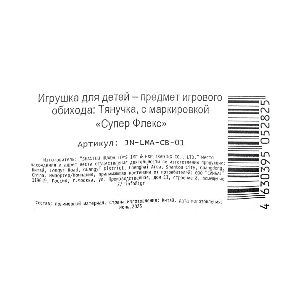Тянучка с капсулой 01, флоупак Супер Флекс в кор.2*24шт
