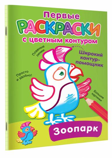 Зоопарк