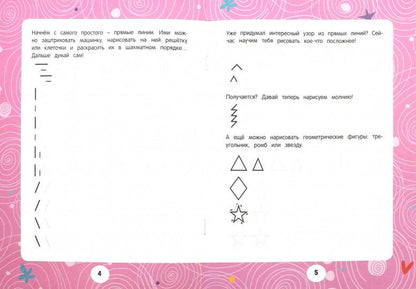 Быстрые машинки: прописи