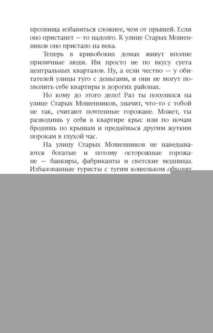 Корсарова. Музей кошмарных вещей