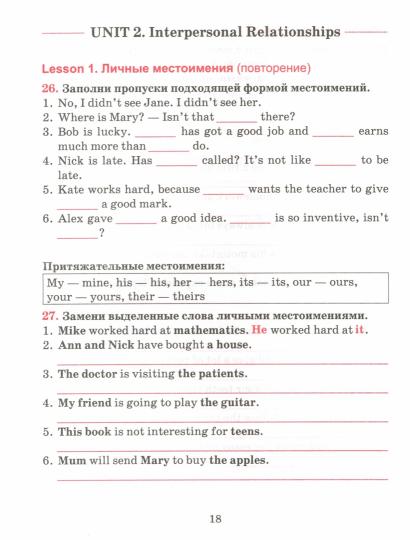 Английский язык. Тетрадь для повторения и закрепления. 9 класс