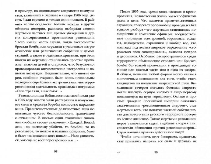 Действующая модель ада