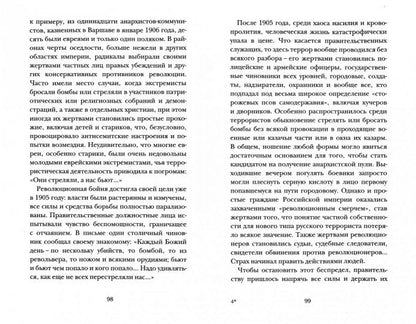 Действующая модель ада