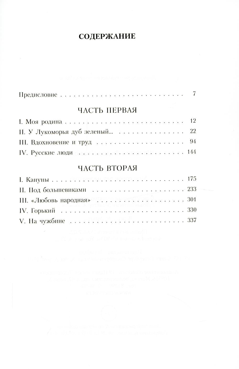 РипА.Классик.Маска и душа:Мои сорок лет на театрах