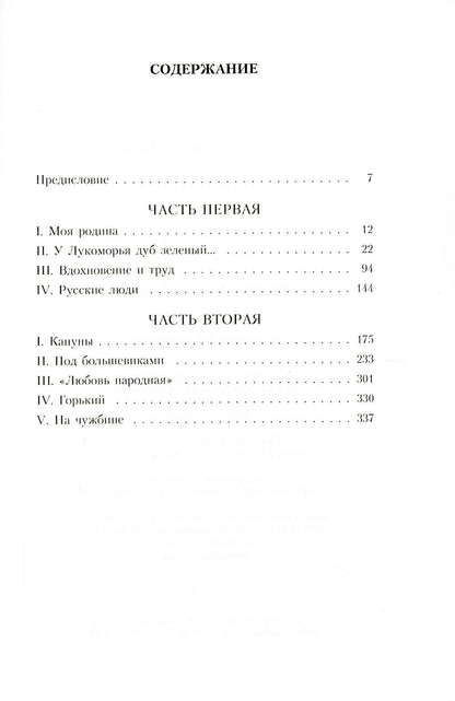 РипА.Классик.Маска и душа:Мои сорок лет на театрах