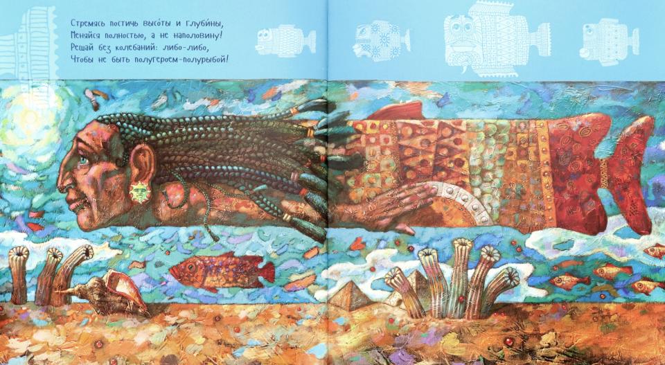 Удивительные книжки - Чудный мир