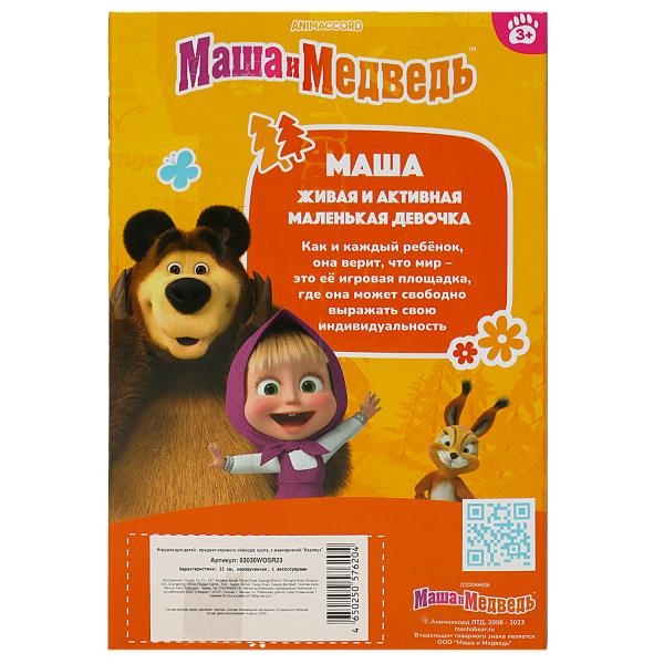 La commande de Masa est de 15 cm, sans que la taille soit de 30 secondes.