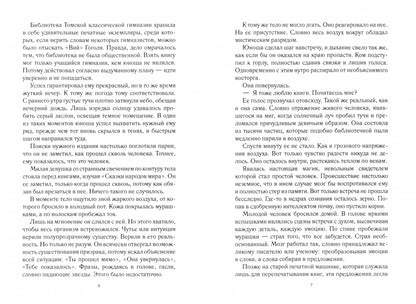 Призраки поместья Сент-Мор