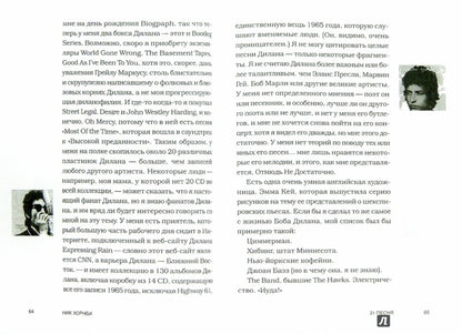 31 песня