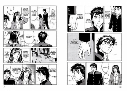 Паразит. Том 4