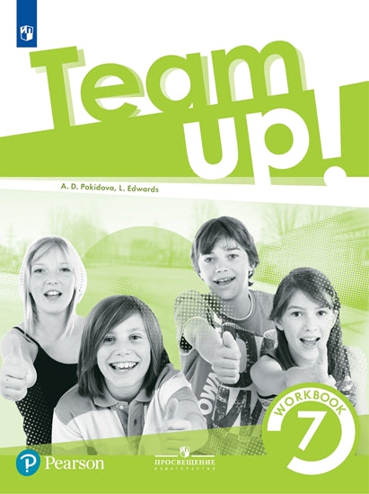 Костюк Английский язык. Рабочая тетрадь. 7 класс/Покидова А.Д.