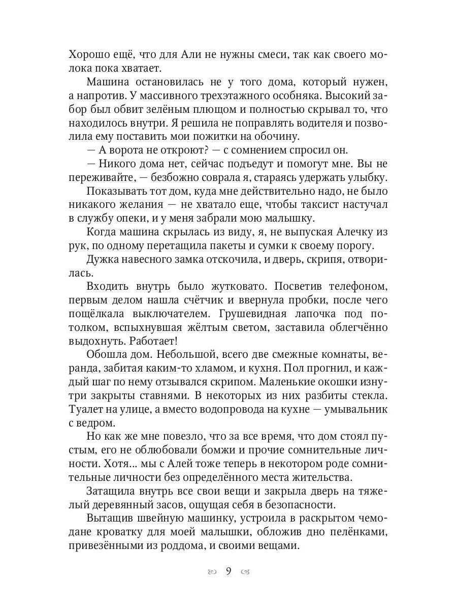 Рип.РусФант.Вострова Хвостатым здесь не место!