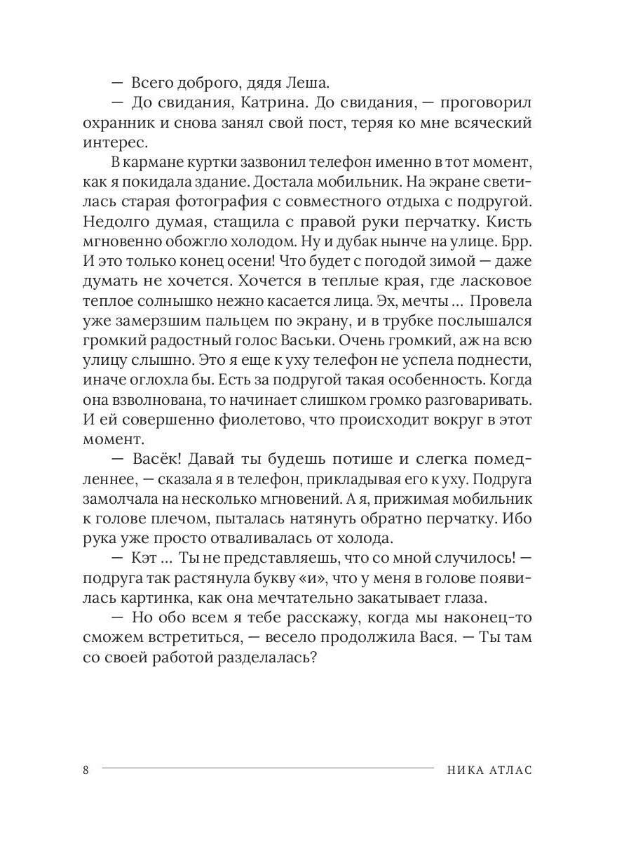 Хозяйка разрушенного замка, или Попаданкам больше не наливать