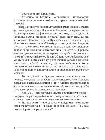 Хозяйка разрушенного замка, или Попаданкам больше не наливать