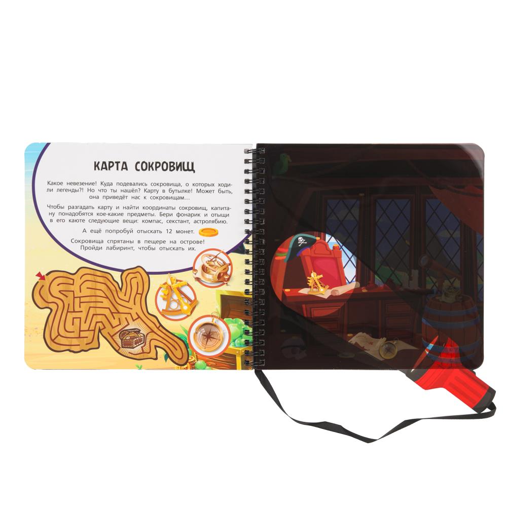 В поисках сокровищ (книжка 190х190мм с фонариком. спираль. 16стр) Умка в кор.40шт