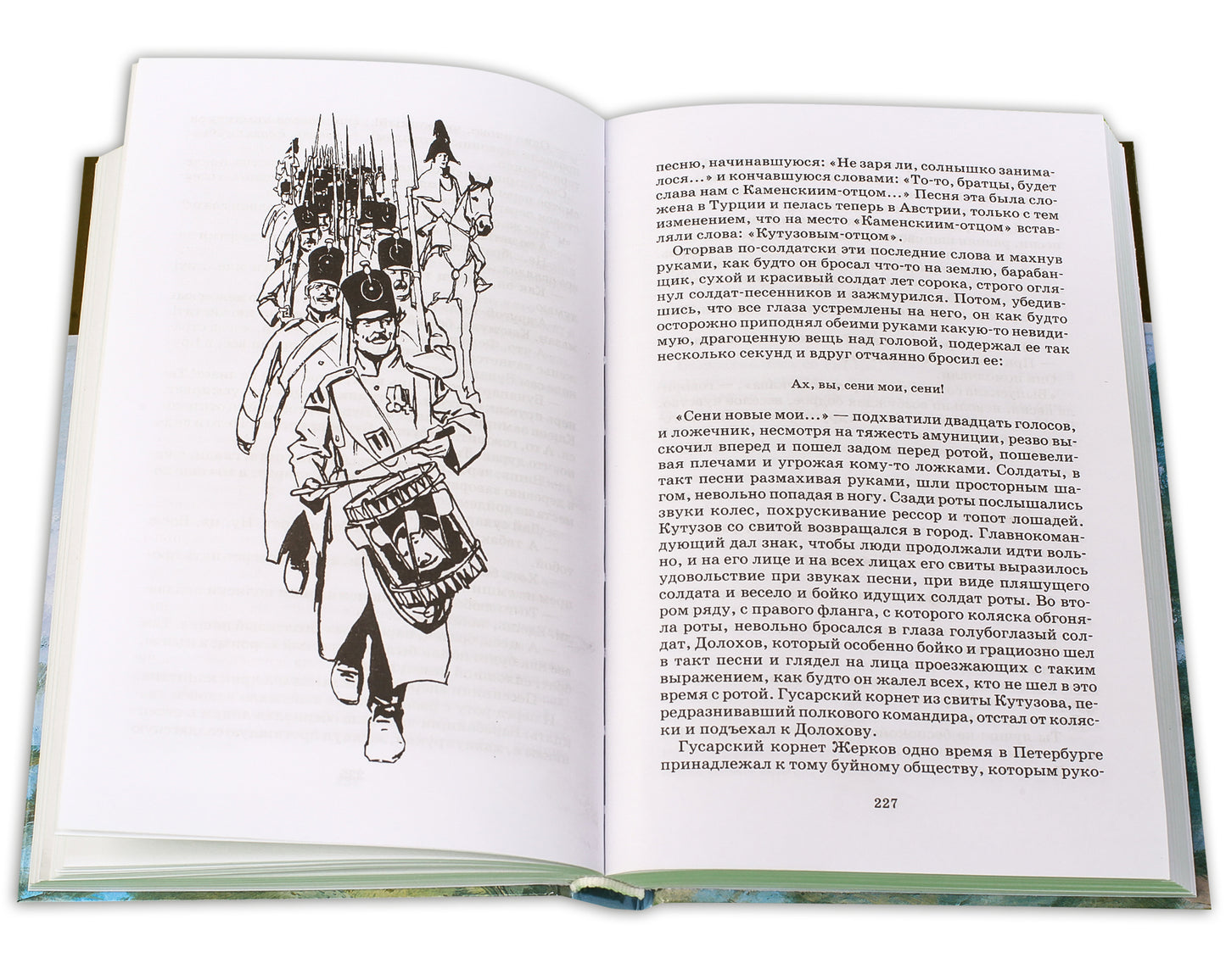Война и мир.Т.1.(в 4-х тт.)