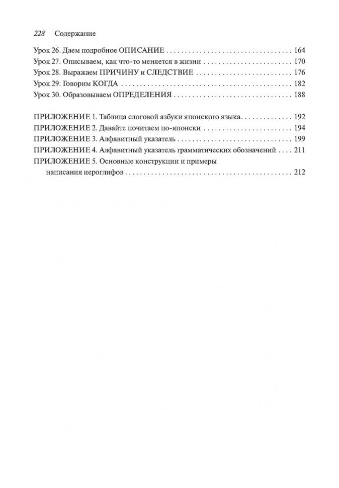 Японский для начинающих. (+МР3). Каро
