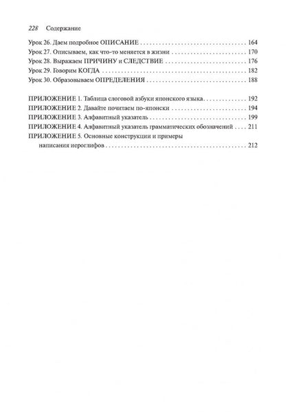 Японский для начинающих. (+МР3). Каро