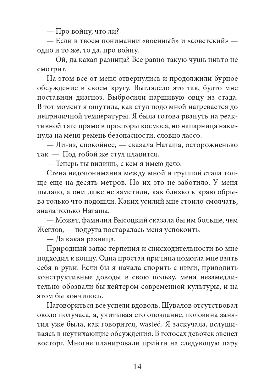 Багровая связь