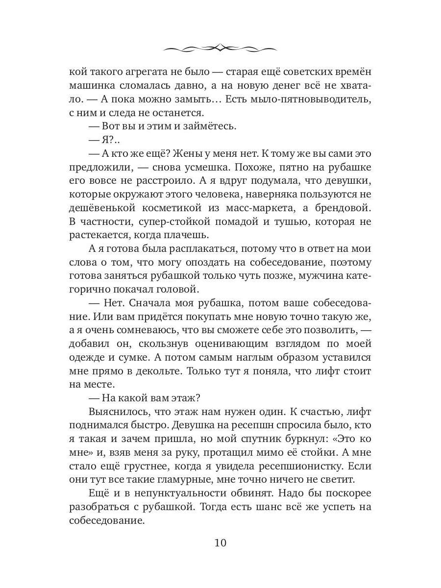 Девять месяцев на прощение