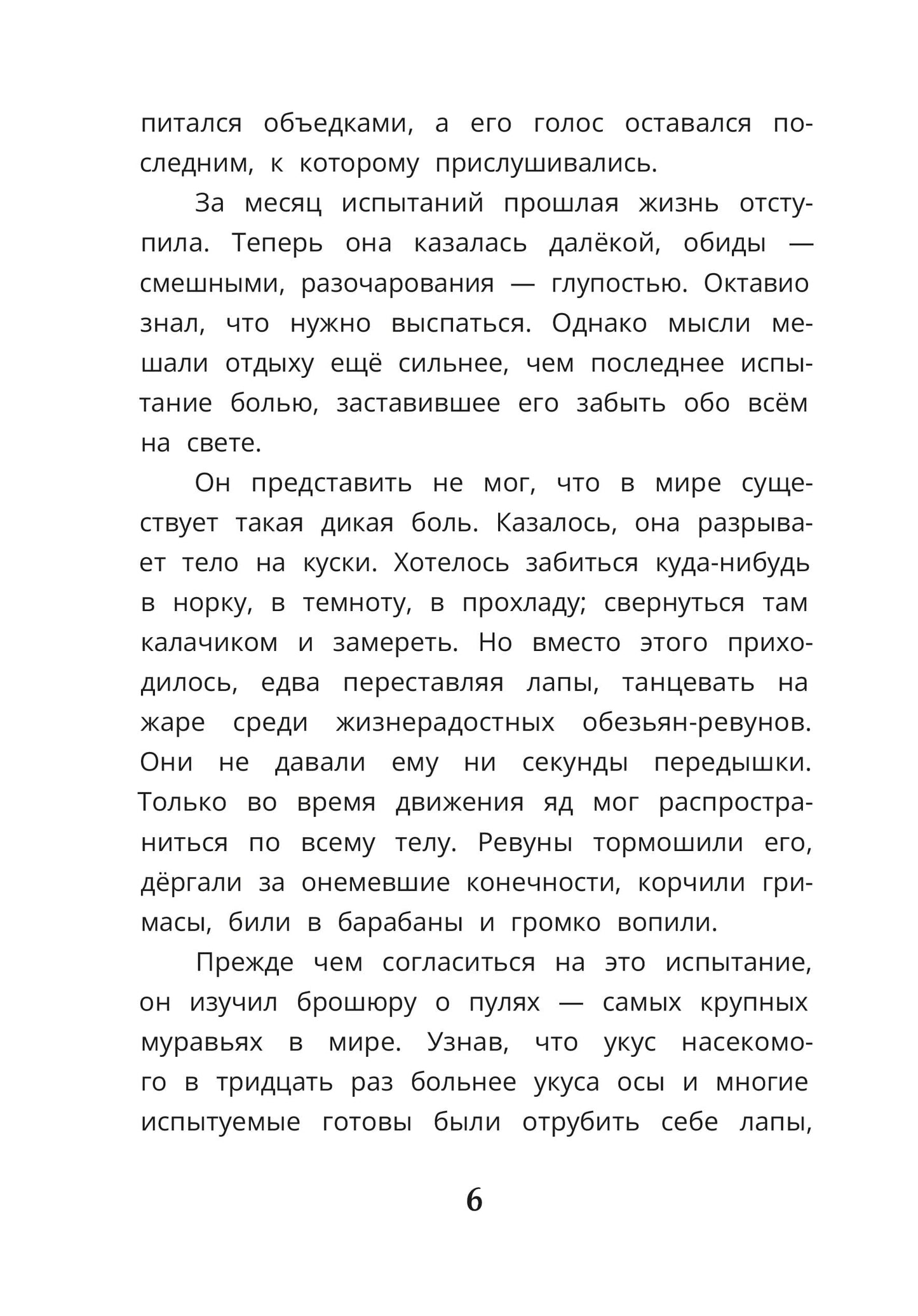 Рип.ДелоВедетМедоед.Тайна тонущего корабля
