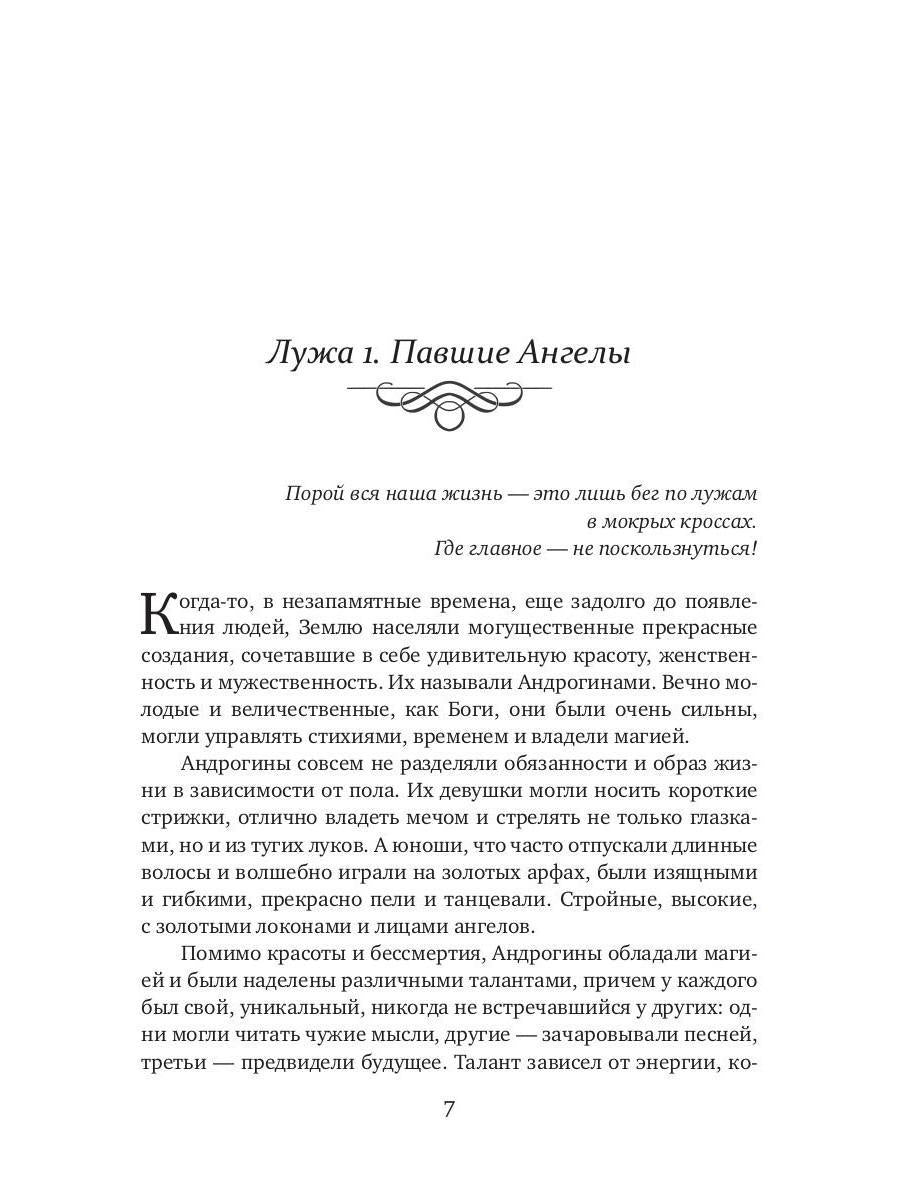 ЭльФак. Факультет Элиты