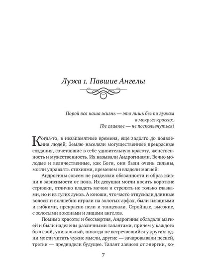 ЭльФак. Факультет Элиты