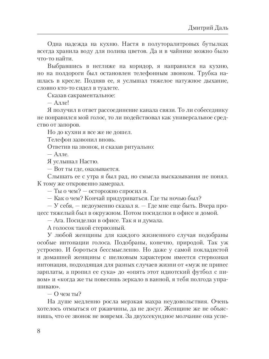 Реаниматор. цикл Уникумы 2