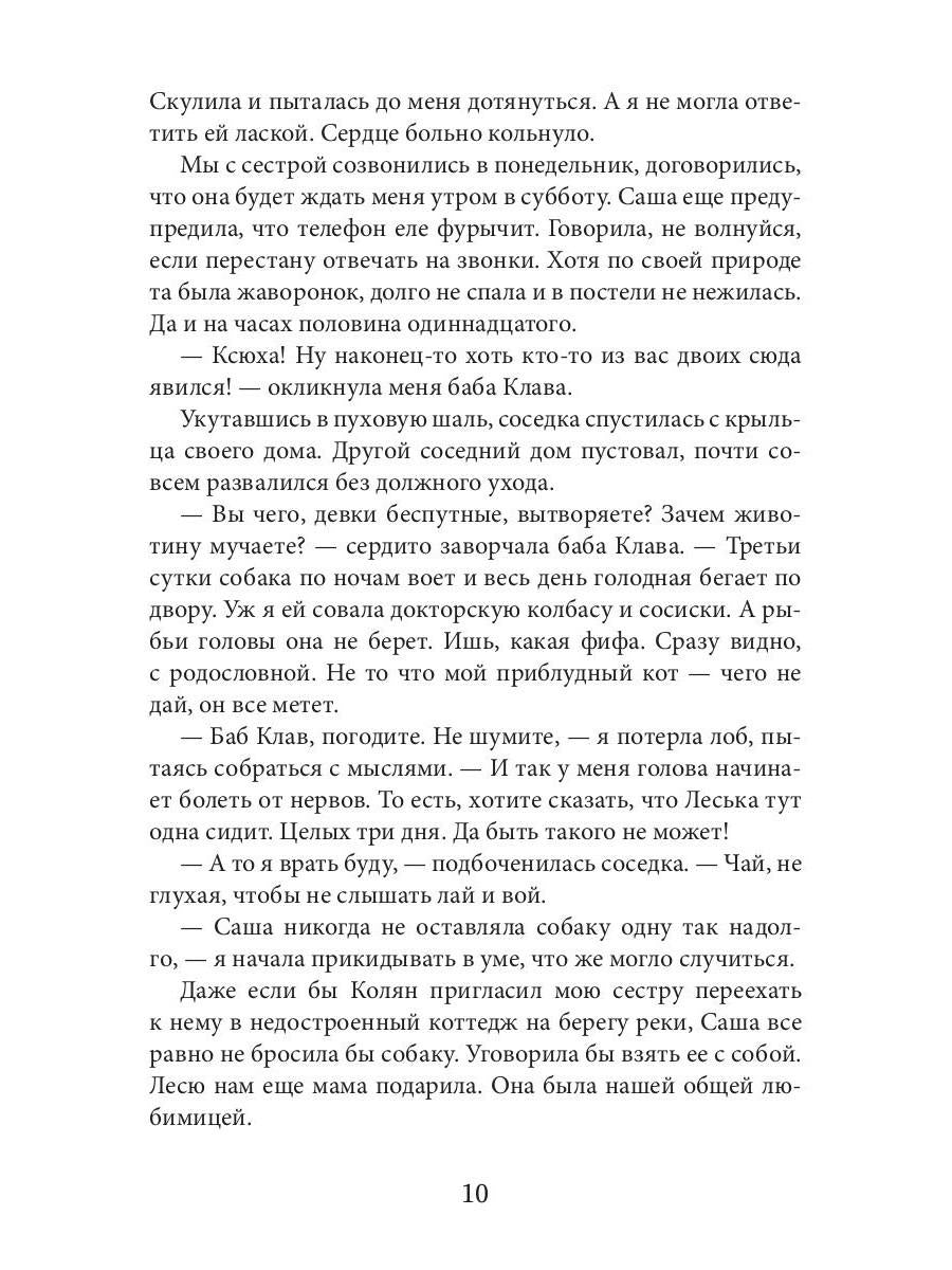 Метеор перемен