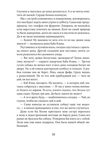 Метеор перемен