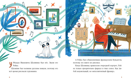 Бульдог Ройка : [сказка] / И. В. Зартайская ; ил. В. И. Самсоновой. — М. : Нигма, 2022. — 24 с. : ил.