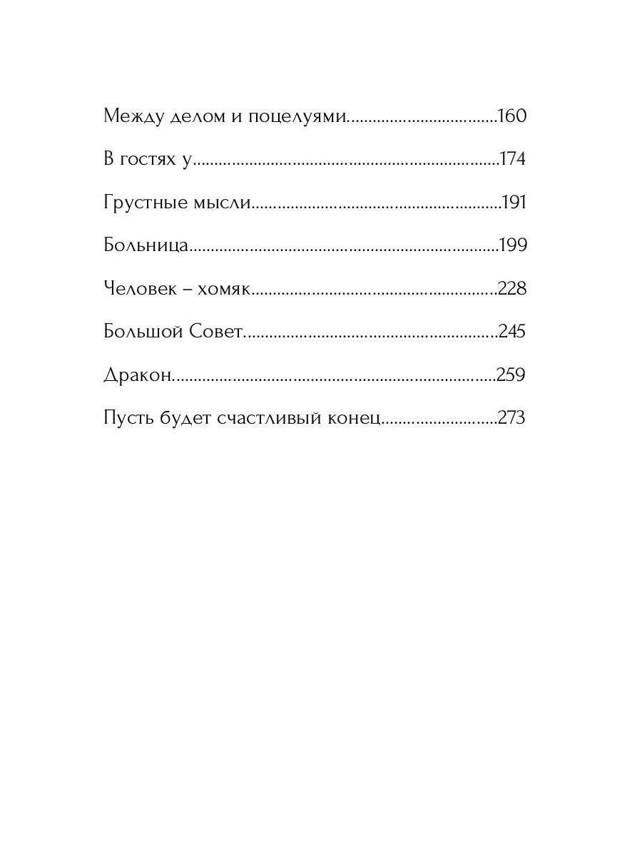 Не вооружена и не опасна