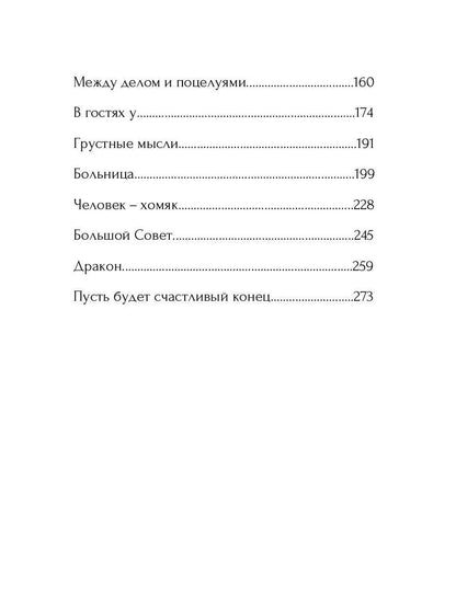 Не вооружена и не опасна