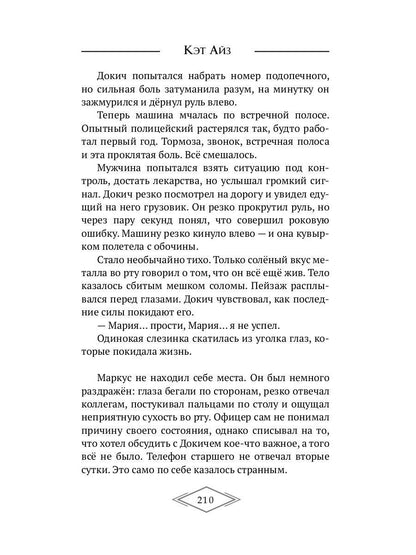 «М»есть в моем имени